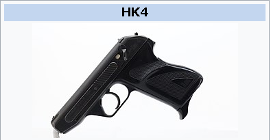 H&Kのハンドガン第一号　HK4